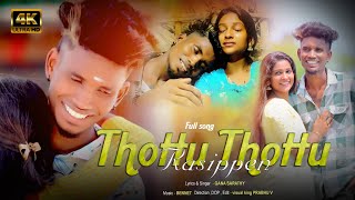 Thottu Thottu Rasipen  Full Video  Gana Sarathi  New Love Song [upl. by Viking]