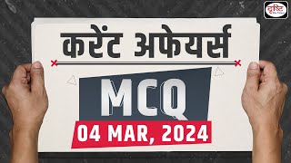 Current Affairs MCQ – 4 March 2024  UPSC Current Affairs  Drishti IAS [upl. by Antoni650]