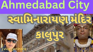 Ahmedabad City Ep1Ahmedabad Heritage WalkExplore AhmedabadSwaminarayan Mandir Ahmedabad [upl. by Red852]