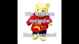 Koor Janboel Gaanderen  Die Griekse Melodie live Ondertiteld [upl. by Nipsirc374]