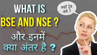 What is NSE and BSE  Difference between NSE and BSE  Hindi [upl. by Enelear]