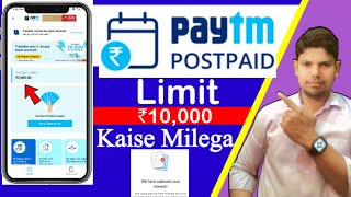 Paytm postpaid activate Kaise kare  Paytm postpaid limit Kaise mileage  Paytm postpaid [upl. by Acina786]