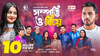 Sampatti O Biye  সম্পত্তি ও বিয়ে  New Natok 2021  Zaher Alvi  Ontora  Bangla Natok 2021 [upl. by Nnylecyoj]