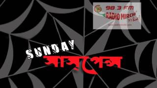 Sunday Suspense Tarini Khuro O Betaal Satyajit Ray [upl. by Edak536]