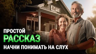 УЧИМСЯ ПОНИМАТЬ английский на слух для начинающих  Слушаем простой рассказ на английском языке [upl. by January]