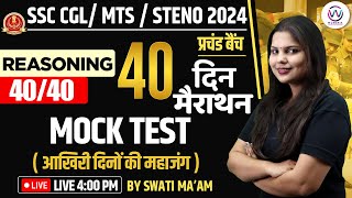 MOCK TEST 40  REASONING FOR SSC CGL MTS 2024  SSC STENO REASONING CLASS REASONING BY SWATI MAM [upl. by Sinnoda]