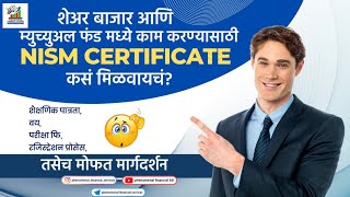 NISM ची परीक्षा amp सर्टिफिकेट ची संपूर्ण माहिती  NISM Registration Process  Eligibility Exam Fee [upl. by Garnet]