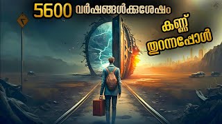 ലോകത്തെ മാറ്റിമറിക്കാൻ ശേഷിയുള്ള വലിയൊരു ശക്തി ഒരു ബ്രഹ്മാണ്ഡമായ സിനിമയുടെ കഥ [upl. by Anen]