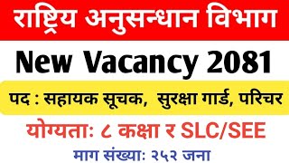 Rastriya anusandhan bibhag vacancy 2081 sahayak suchak vacancy 2081  Vacancynp [upl. by Draner]