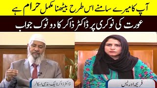 Islam mai Orat ka nokri karna kaisa hy dr zakir naik latest interview [upl. by Ayoral]