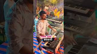 NEW ONE સરકારી👑 એક દમ નવું લાયા🥁 Deshi Ridham 2024 🎧 DJ REMIX SONG🎹Live program 2024 ❤️shortsviral [upl. by Gilbertson363]