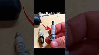 Why Does A Spark Plug Break Car Glass😱🤯shorts facts amazingfacts fact short [upl. by Horton]