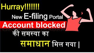 How to Solve account blocked problem New Efiling PortalNew Incometax Site How to Reset Password [upl. by Enaamuj]