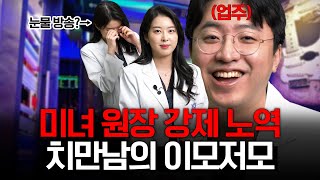 미모의 치과의사가 연대치대 졸업 후 개원치과에 들어온 이유 [upl. by Annaitsirhc]