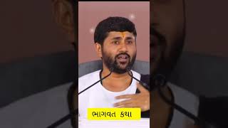 નવધા ભક્તિનો છેલ્લો પ્રકાર jigneshdada shorts status [upl. by Settle]