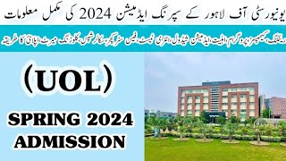 University Of Lahore Admission 2024  Spring Admission UOL 2024  How To Get Admission in UOL [upl. by Marasco]