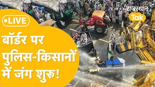 Farmer Protest Live Rajasthan के किसानों का जमावड़ा आंसू गैस के गोले चलने लगे  Kisan Andolan Live [upl. by Eilime]