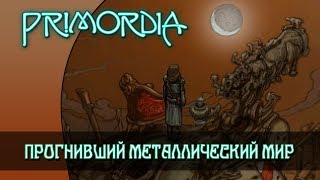 Primordia  Прогнивший металлический мир Обзор [upl. by Greg]