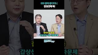 000몸에좋다더니갑상선에독갑상선질환 갑상선에안좋은음식 김석모교수 [upl. by Netsrijk]