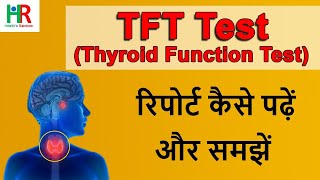 TSH test TSH hormone in hindi [upl. by Socin]