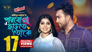 Parbo Na Charte Toke  Full Natok  Jovan  Porshi  Mohidul Mohim  Bangla Natok 2024 [upl. by Ladiv]