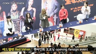 181203 레드벨벳 Red Velvet  오프닝  첫줄 싸인 Openning  1st line sign  Edited Fancam  팬사인회 fansign  코엑스 [upl. by Eemiaj]