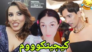 الفنانين المغاربة خرجوا على السيطرة فمهرجان مراكش للفيلم هاد العام 🤣😂 [upl. by Retla]