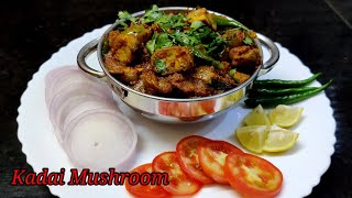 Kadai Mushroom Recipe  Restaurant style Kadai Mushroom Recipe  Mushroom recipe [upl. by Drof]