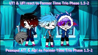 UT amp UF react to Former Time Trio Phase 152  Реакция АТ amp АФ на Former Time Trio Phase 152 [upl. by Mars]