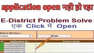 e district certificate download error  प्रमाण पत्र डाउनलोड करने में त्रुटि edistrict print problem [upl. by Ylam]