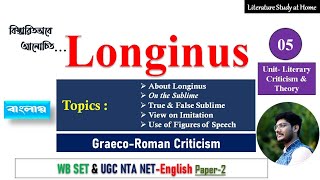 Longinus  On the Sublime  Literary Criticism and Theory in Bengali [upl. by Devad]