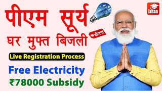 PM Surya Ghar Yojana Registration  Muft bijli yojana online apply  Solar Panel Subsidy  Guide [upl. by Auohp653]