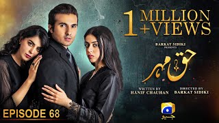 Haq Mehar Episode 68  Eng Sub  Yashma Gill  Shahroz Sabzwari  4th October 2024  HAR PAL GEO [upl. by Barsky973]