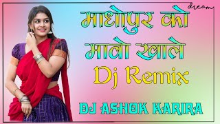 माधोपुर को मावो खाले Dj Remix  Madhopur Ko Mavo Khale Rabdi Tu Khandar Ki Dj Remix Dj Ashok Karira [upl. by Solahcin]