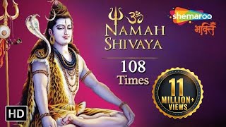 Om Namah Shivaya Jaap 108 times  Shiv Jaap Mantra  ॐ नमः शिवाय [upl. by Nash]