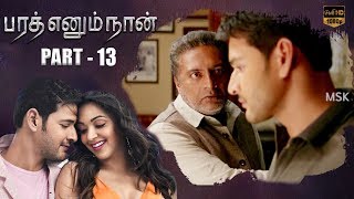 quotAayiram Muthangaludan Thenmozhiquot AMT Latest Tamil Full Movie  Venkatesh Akshara [upl. by Matti807]