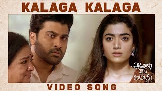 Kalaga Kalaga Video Song  Aadavallu Meeku Joharlu  Sharwanand Rashmika Mandanna  Devi Sri Prasad [upl. by Kcirret]