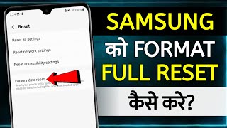 How To Factory Reset Samsung Phone  samsung mobile ko reset kaise kare  hard reset samsung phone [upl. by Hait]