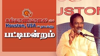 KM EPISODE 762 Pulavar Ramalingams Speech [upl. by Vas]