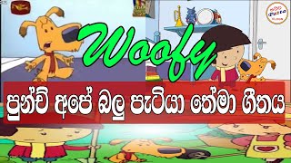 Woofy  පුන්ච් අපේ බලු පැටියා  Punchi ape balu patiya  Patta Vlogs [upl. by Gaston899]