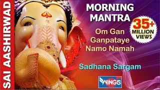 Morning Mantra  Shree Ganesh Mantra  Om Gan Ganpataye Namo Namah By Sadhana Sargam [upl. by Yentiw]