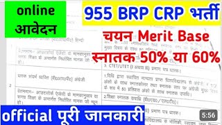 UTTRAKHAND BRP CRP 955 शिक्षको की भर्तियां शुरू official notification देख लो चयन प्रक्रया आवेदन [upl. by Ludewig]