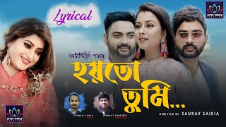 LYRICAL Hoitu tumi  Anindita Paul  Pankaj Saikia Biswajit Dasgupta  Manash Jyoti Borah [upl. by Sibylle]