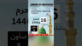 Islamic Calendar hijri date today chand ki tarikh Shortsyoutube viralshorts trending ytshorts [upl. by Roosevelt]