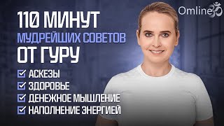 Что надо понимать в 2024 году чтобы перейти на новый уровень Здоровье Энергия Деньги Отношения [upl. by Nelaf765]