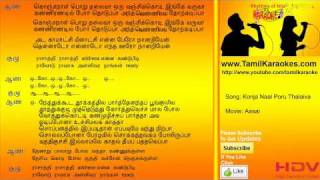 Konsanal Poru Thalaiva  Aasai  Tamil Karaoke [upl. by Sualk]