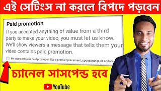 Youtube Paid Promotion Option মানে কি  Youtube Paid Promotion Explained in Bangla [upl. by Chee]