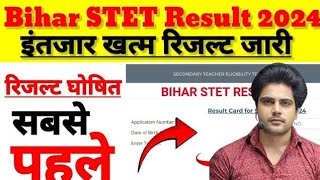 STET Result 2024 बड़ी खबर  Bihar STET Result Date 2024Stet Result Kab Aayega  STET Result 2024 [upl. by Greff881]