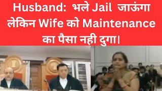 I will be ready to go to Jail but I will not give maintenance to my wife thelegalnow [upl. by Ecnahc]