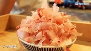 Experience A Different Bonito Flakes Rice at Katsuo Shokudo [upl. by Swayder]